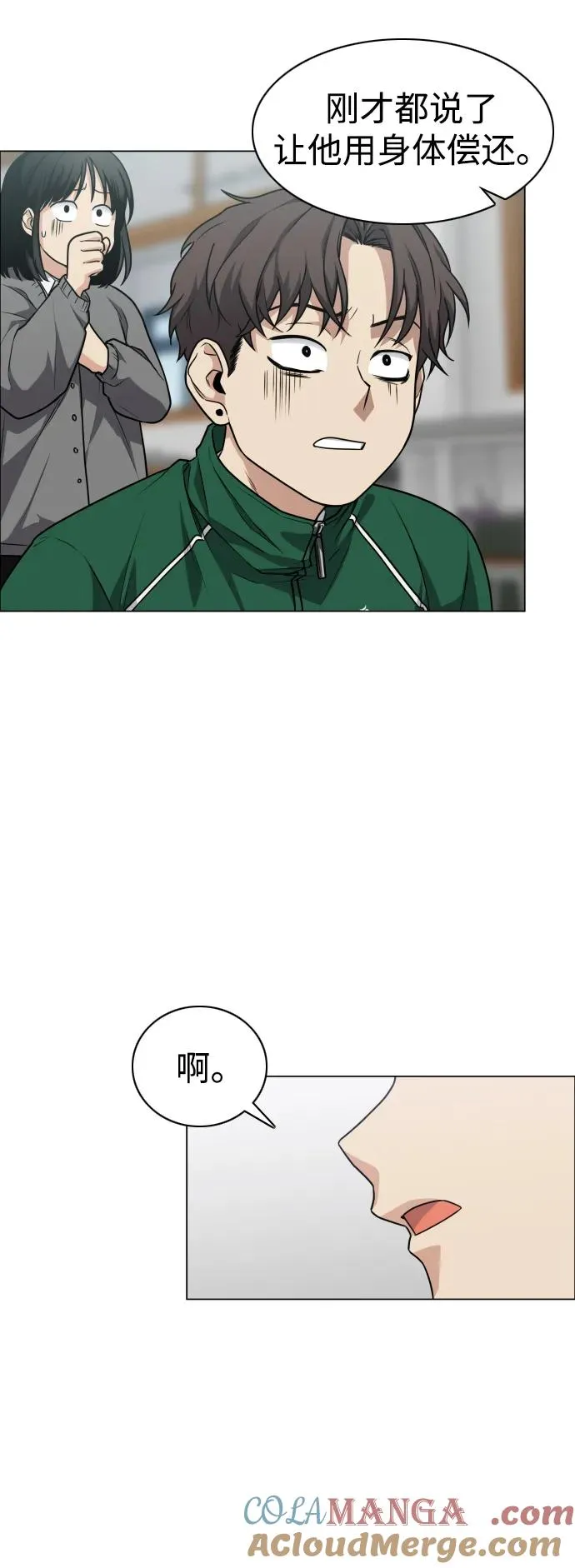 第21话 变态 第61页