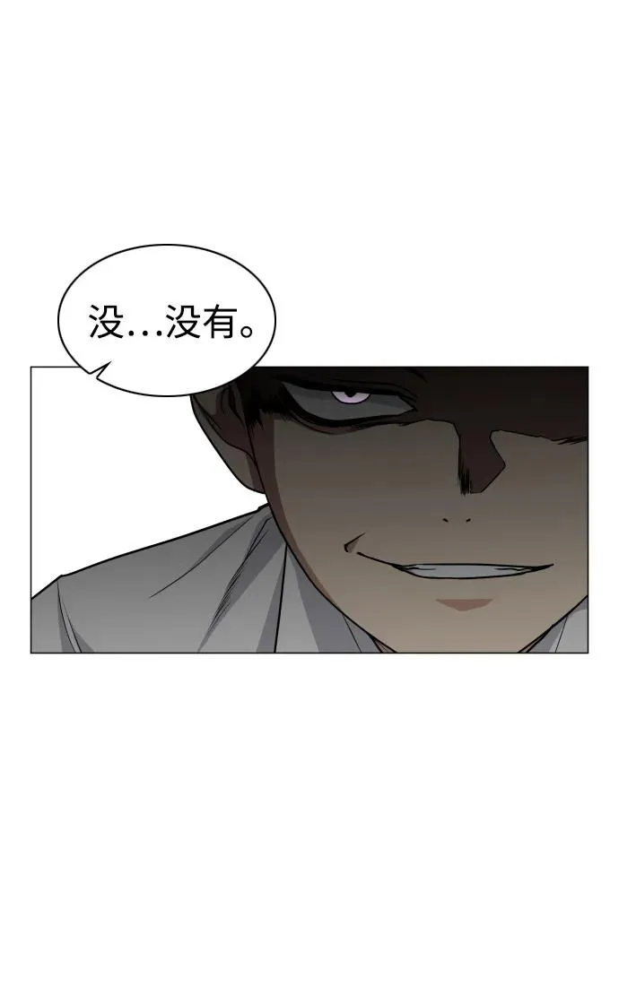第21话 变态 第63页
