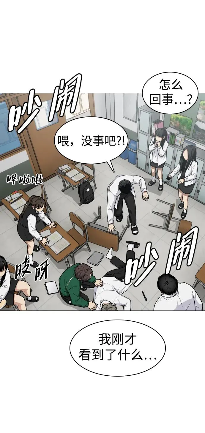 第21话 变态 第66页
