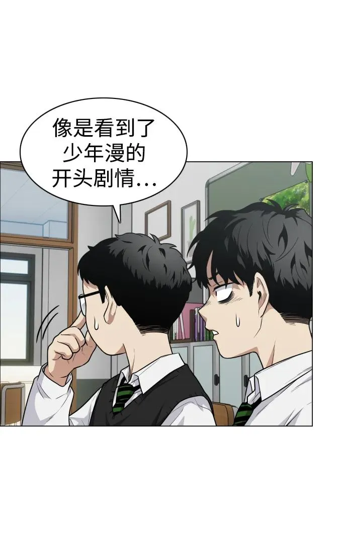 第21话 变态 第67页