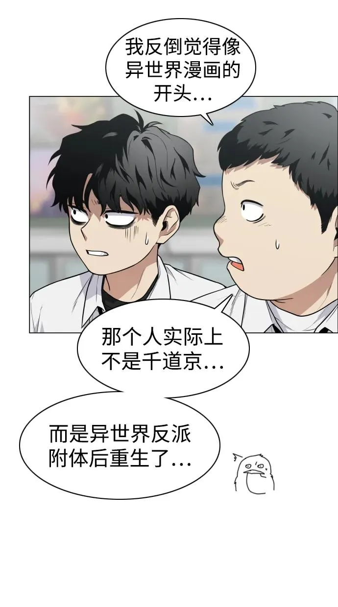 第21话 变态 第68页