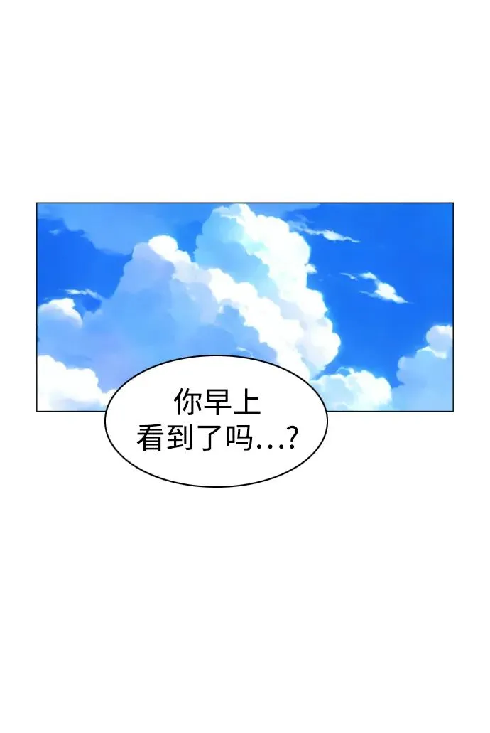 第21话 变态 第70页