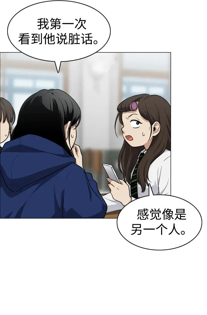 第21话 变态 第72页