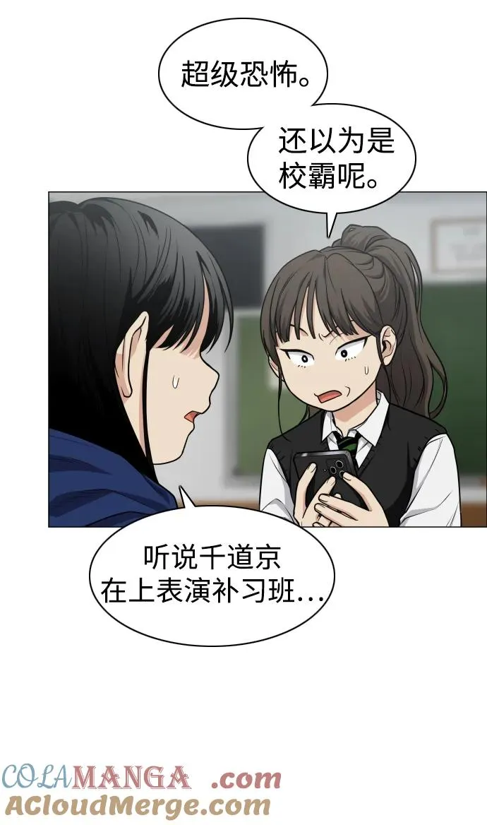 第21话 变态 第73页