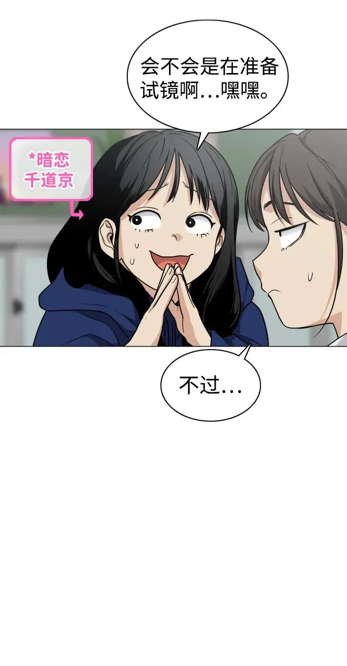 第21话 变态 第74页