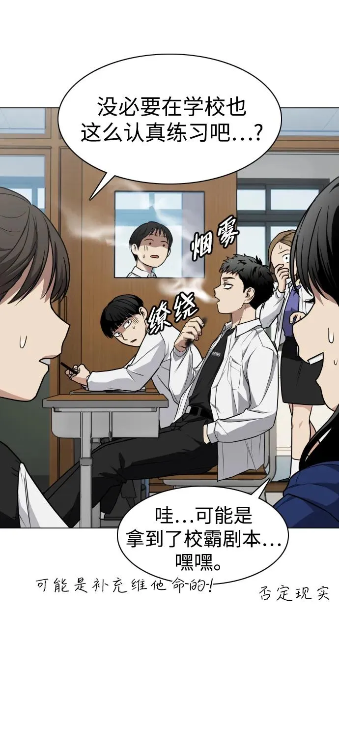 第21话 变态 第75页