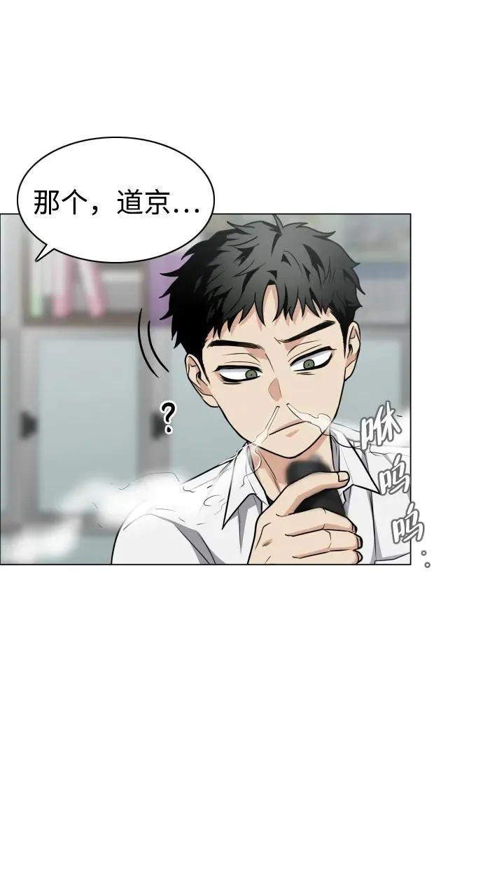 第21话 变态 第76页