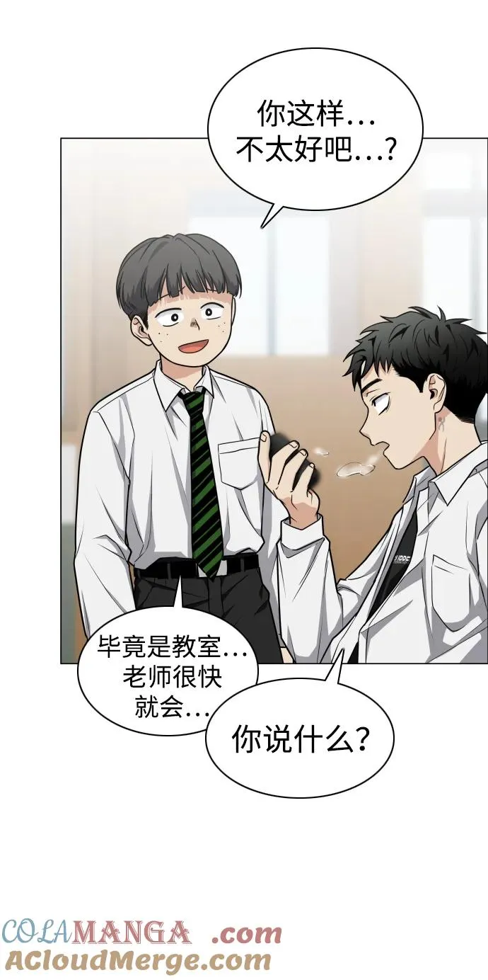 第21话 变态 第77页