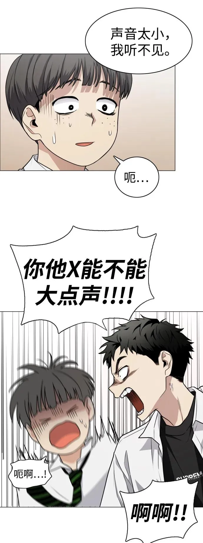 第21话 变态 第78页