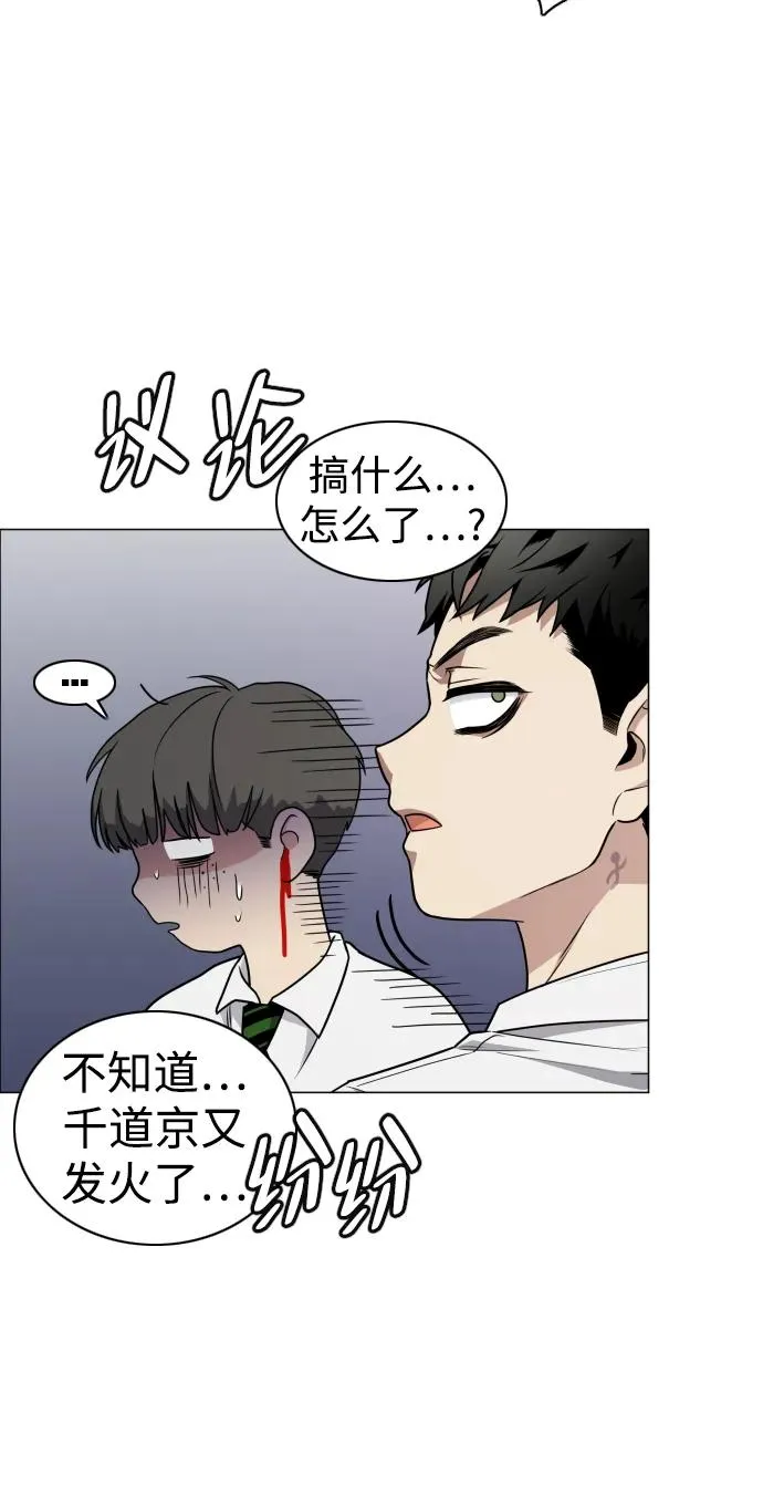 第21话 变态 第79页