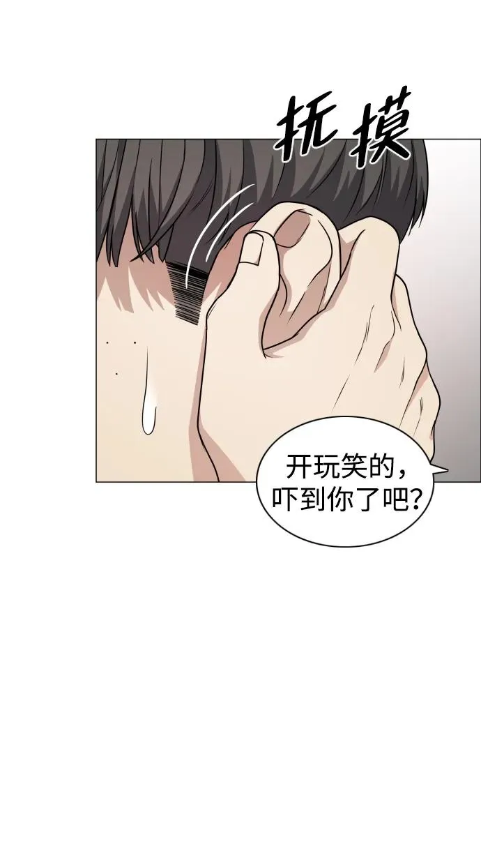 第21话 变态 第80页