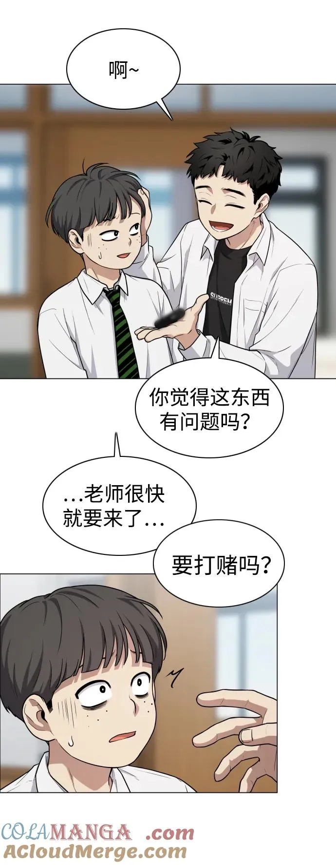 第21话 变态 第81页