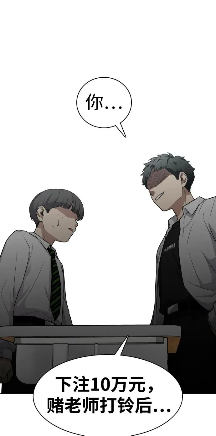 第21话 变态 第82页