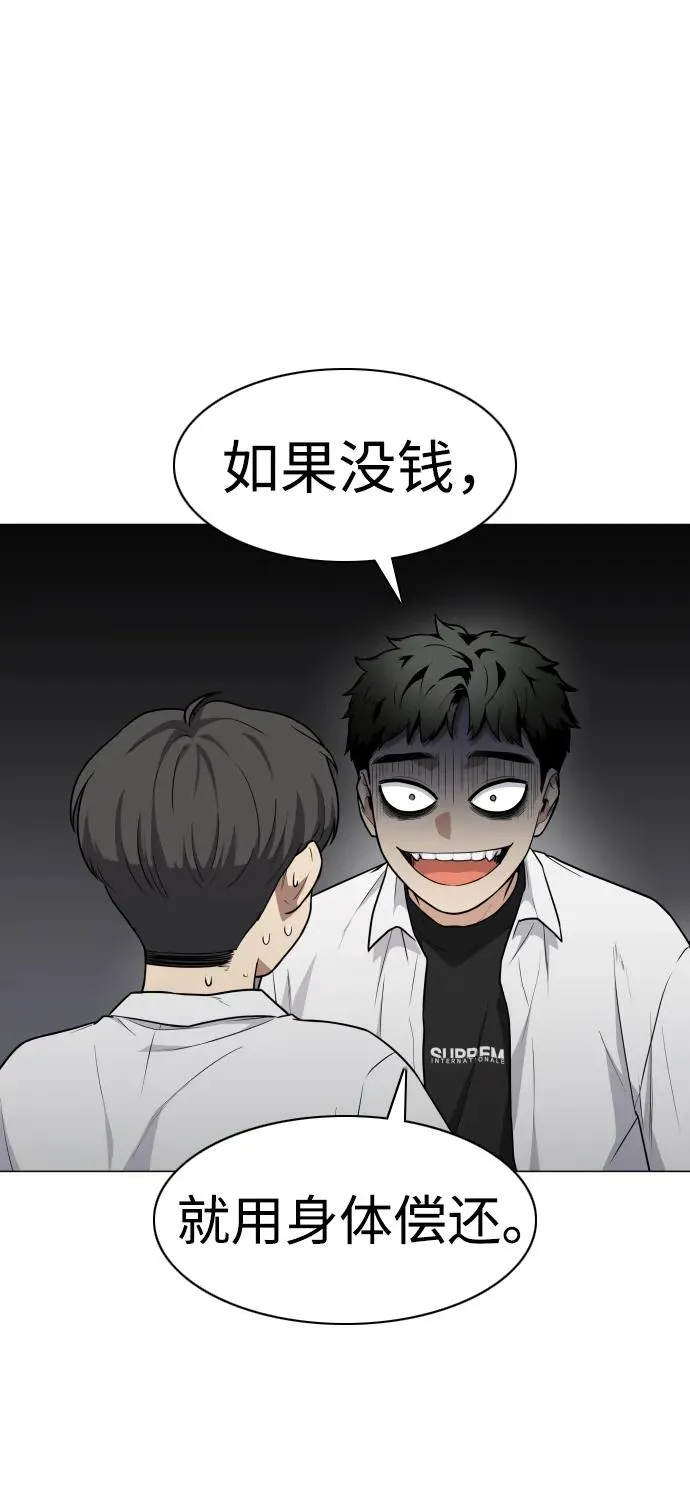 第21话 变态 第84页