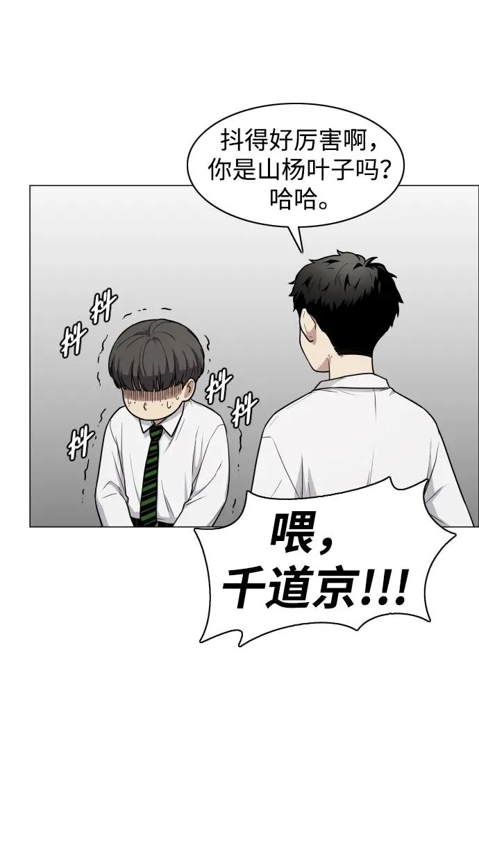 第21话 变态 第86页