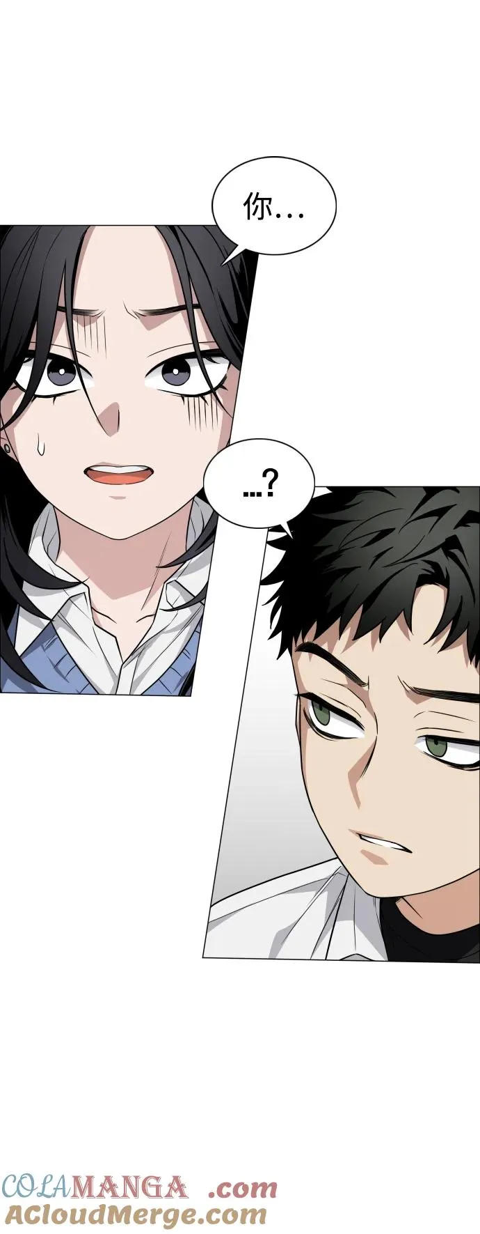 第21话 变态 第89页