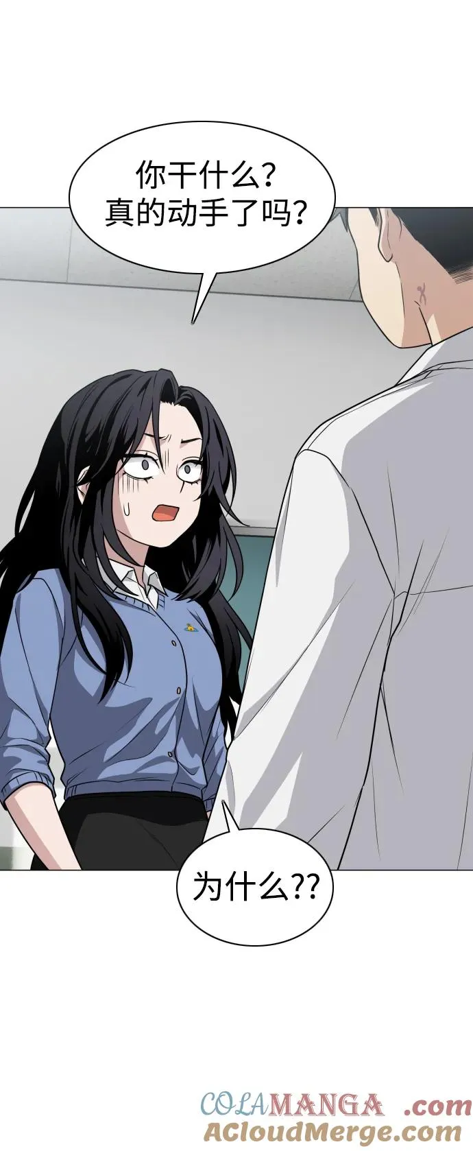 第21话 变态 第93页
