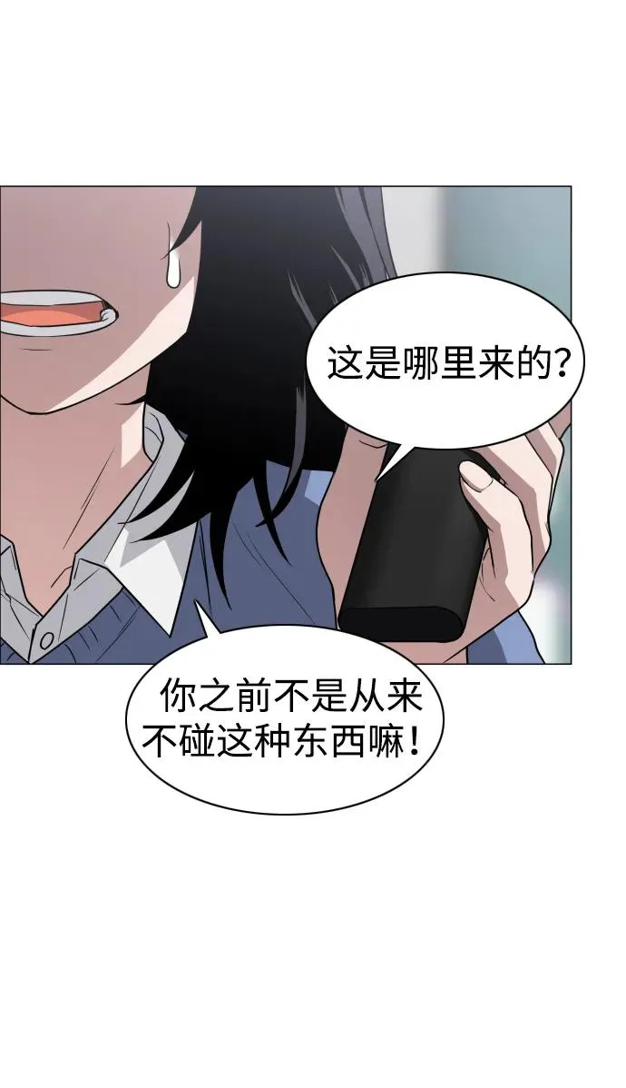 第21话 变态 第94页
