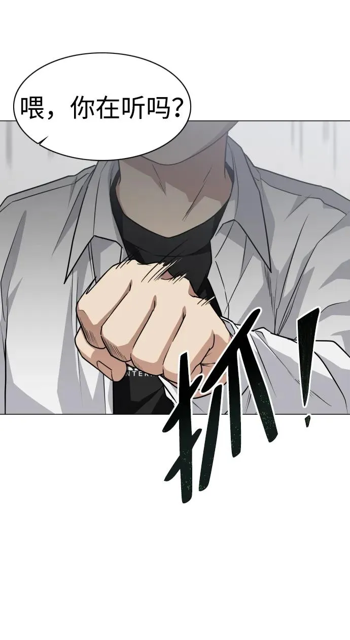 第21话 变态 第96页