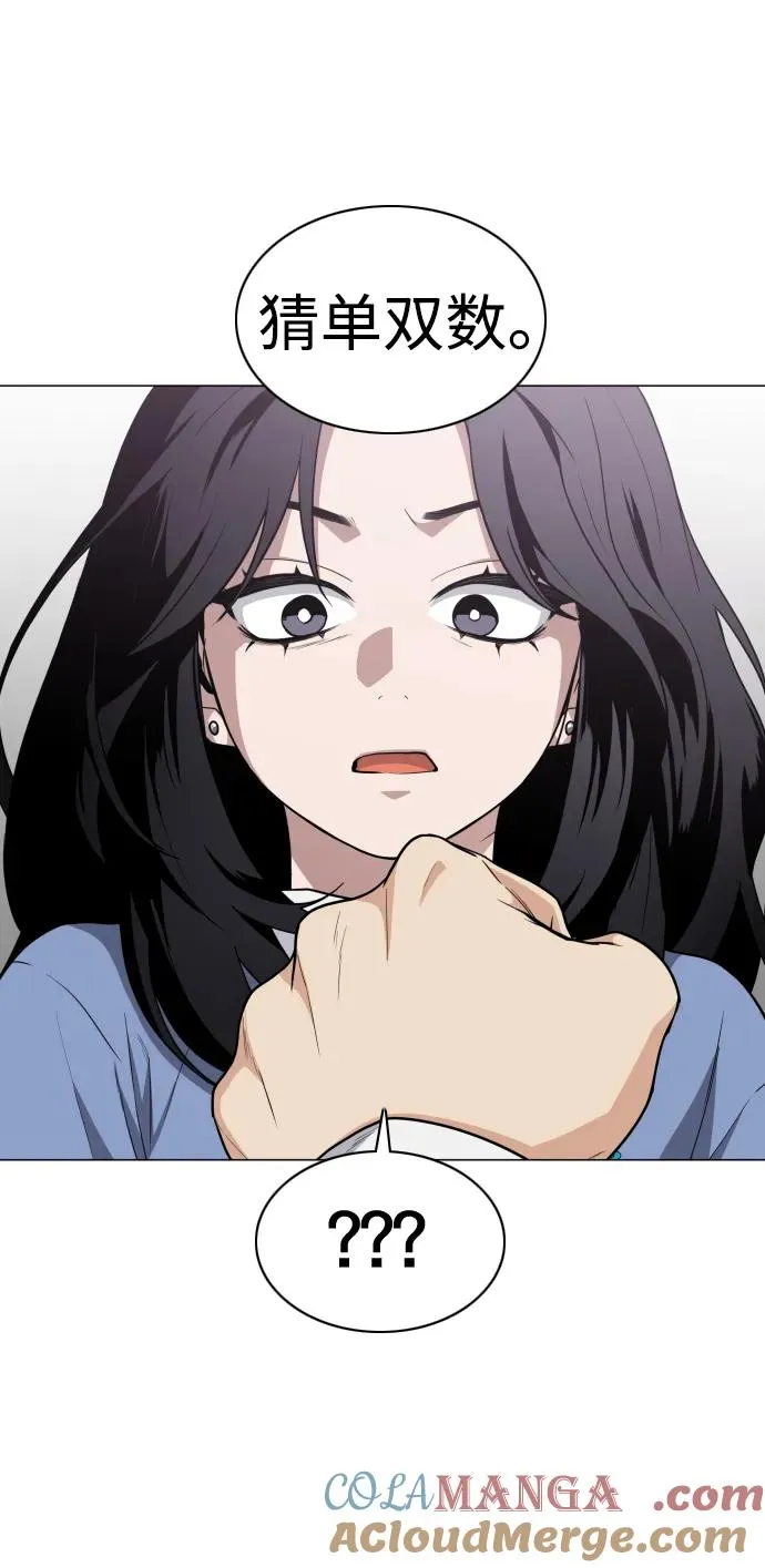 第21话 变态 第97页