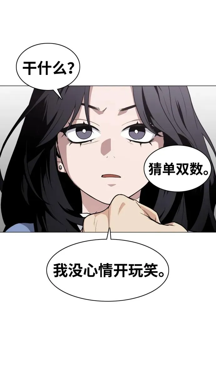 第21话 变态 第98页