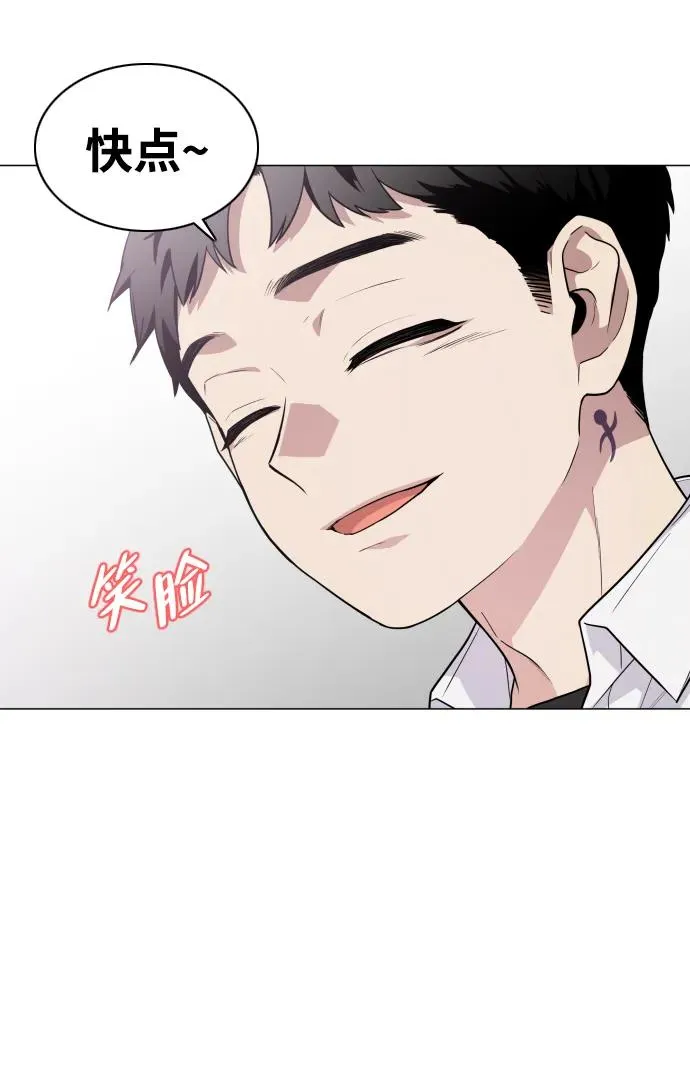 第21话 变态 第99页