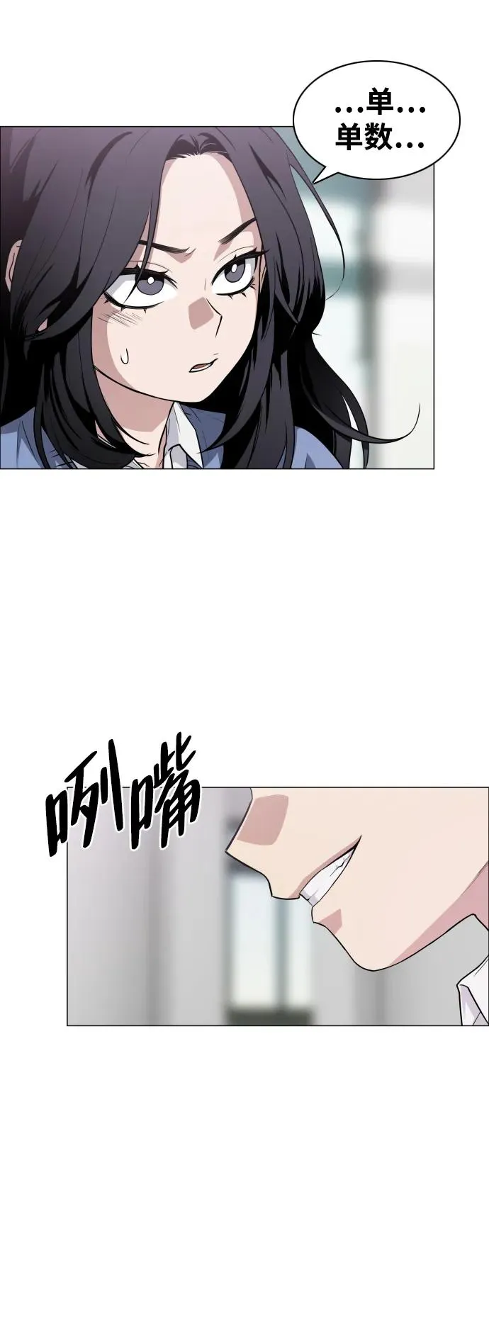第21话 变态 第100页