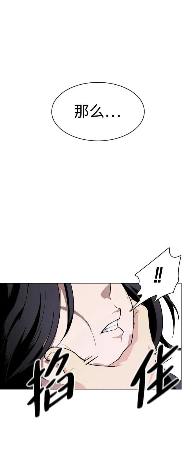 第21话 变态 第102页