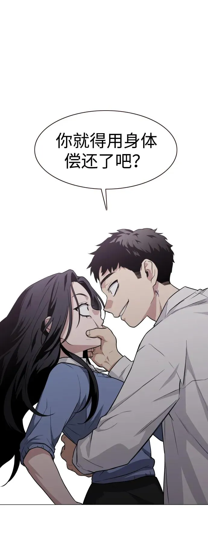 第21话 变态 第103页