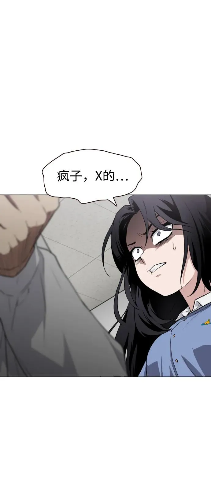 第21话 变态 第106页