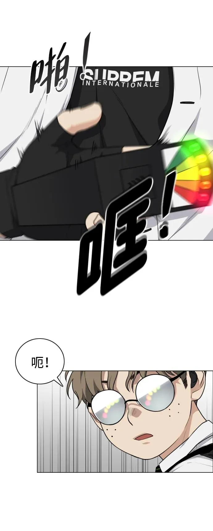 第22话 驱魔委托 第11页
