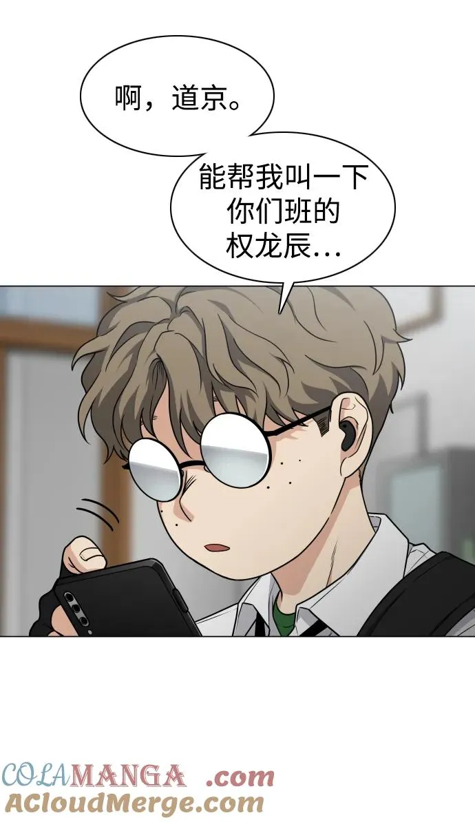 第22话 驱魔委托 第22页