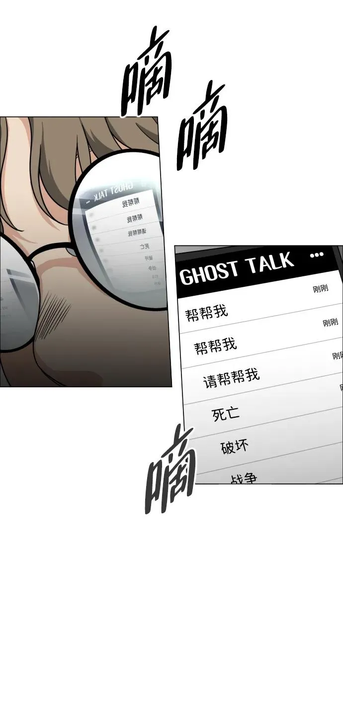 第22话 驱魔委托 第23页