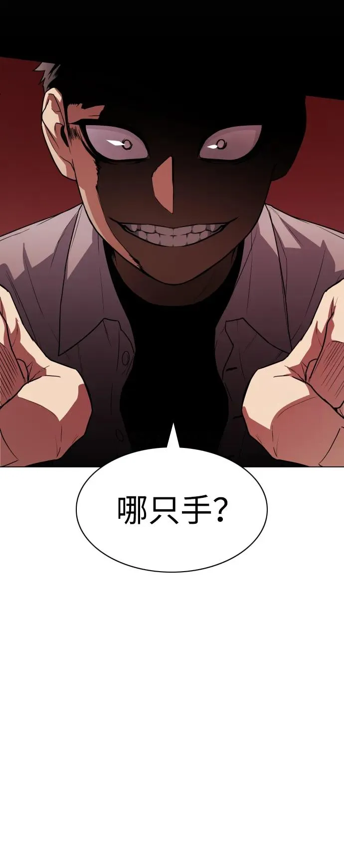 第22话 驱魔委托 第32页