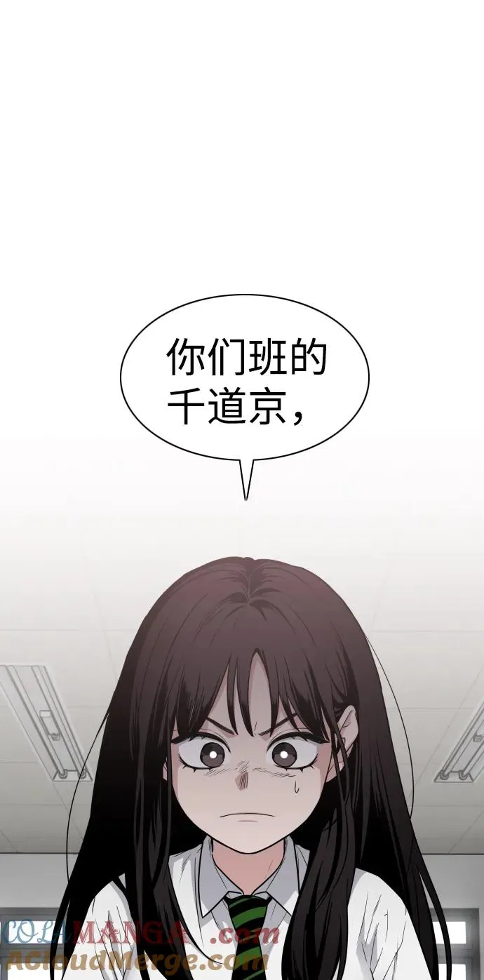 第22话 驱魔委托 第34页