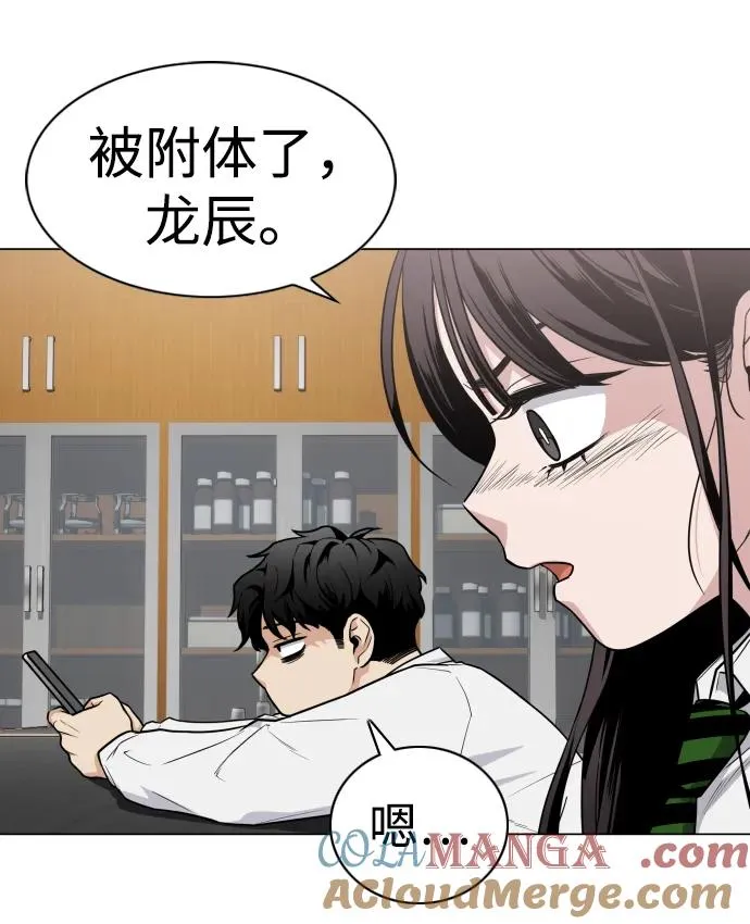 第22话 驱魔委托 第37页