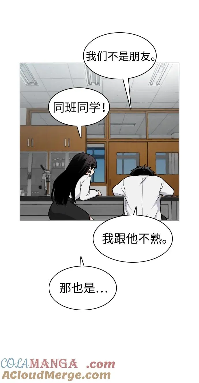 第22话 驱魔委托 第40页