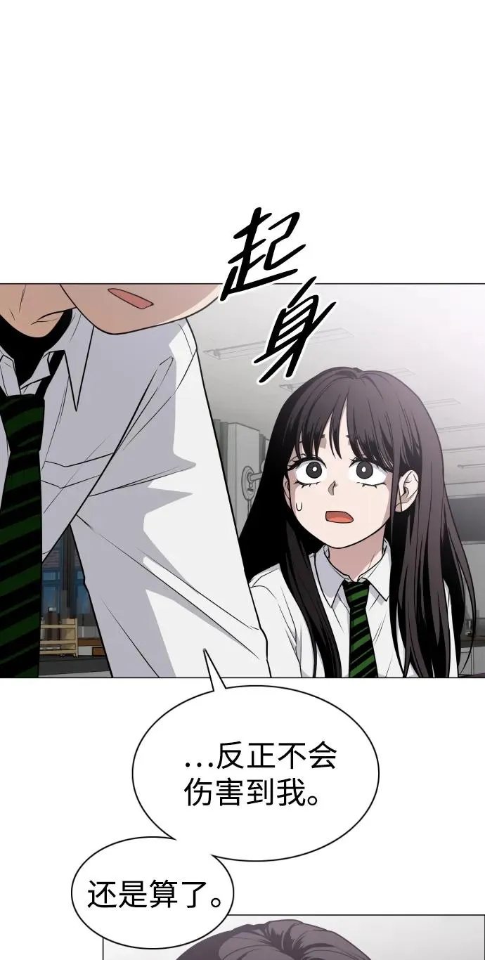 第22话 驱魔委托 第45页