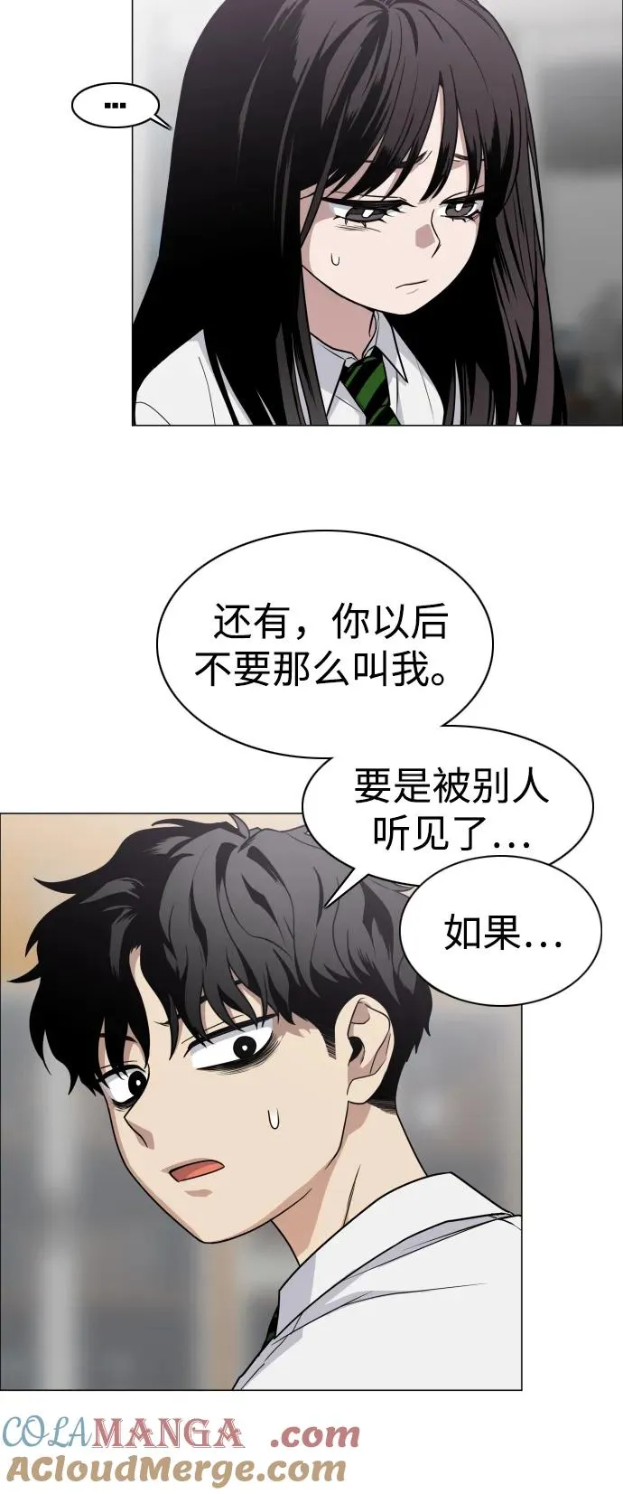 第22话 驱魔委托 第46页