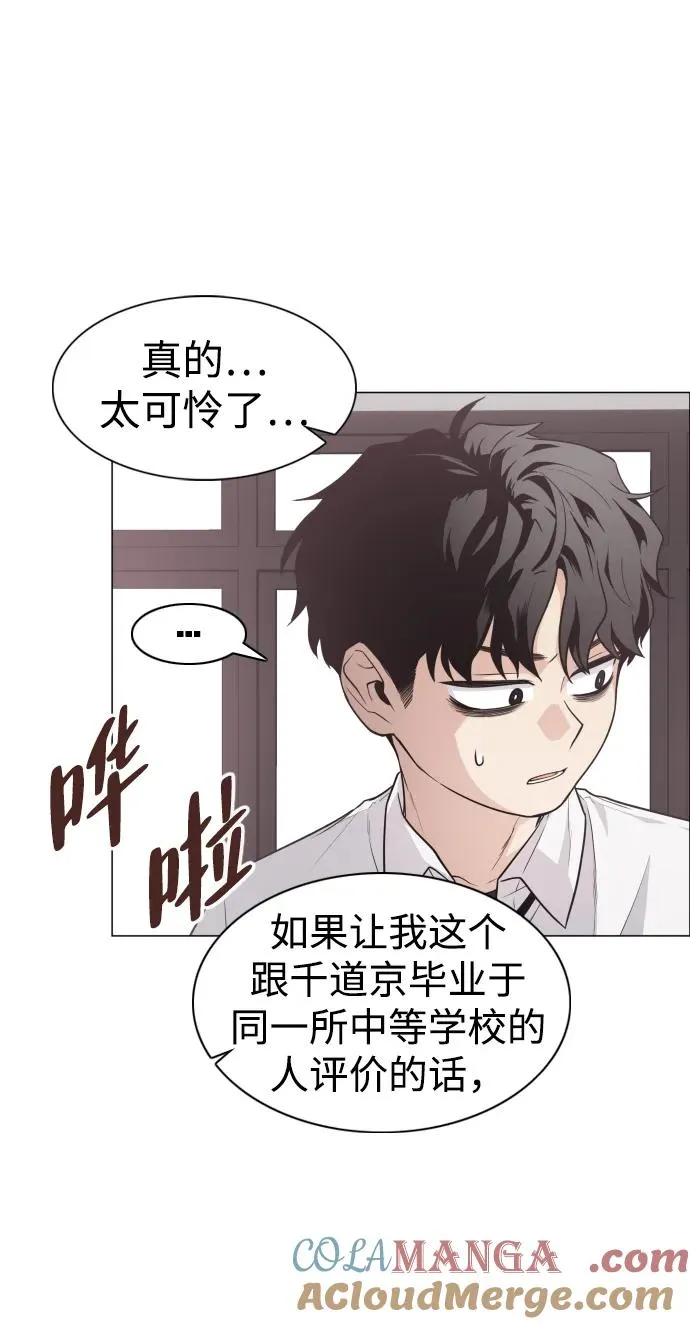 第22话 驱魔委托 第49页