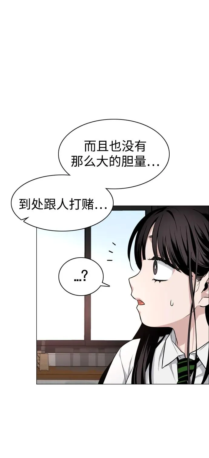 第22话 驱魔委托 第51页