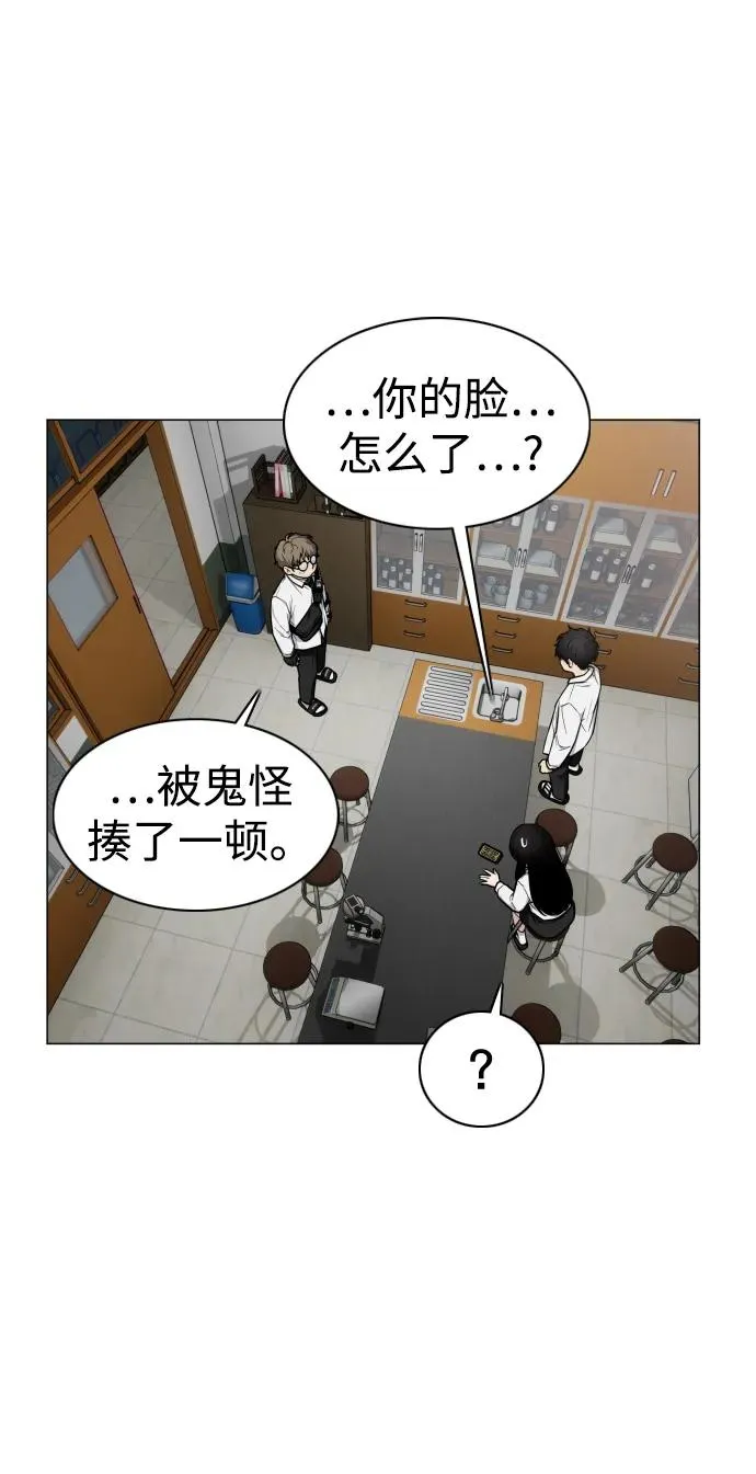 第22话 驱魔委托 第53页