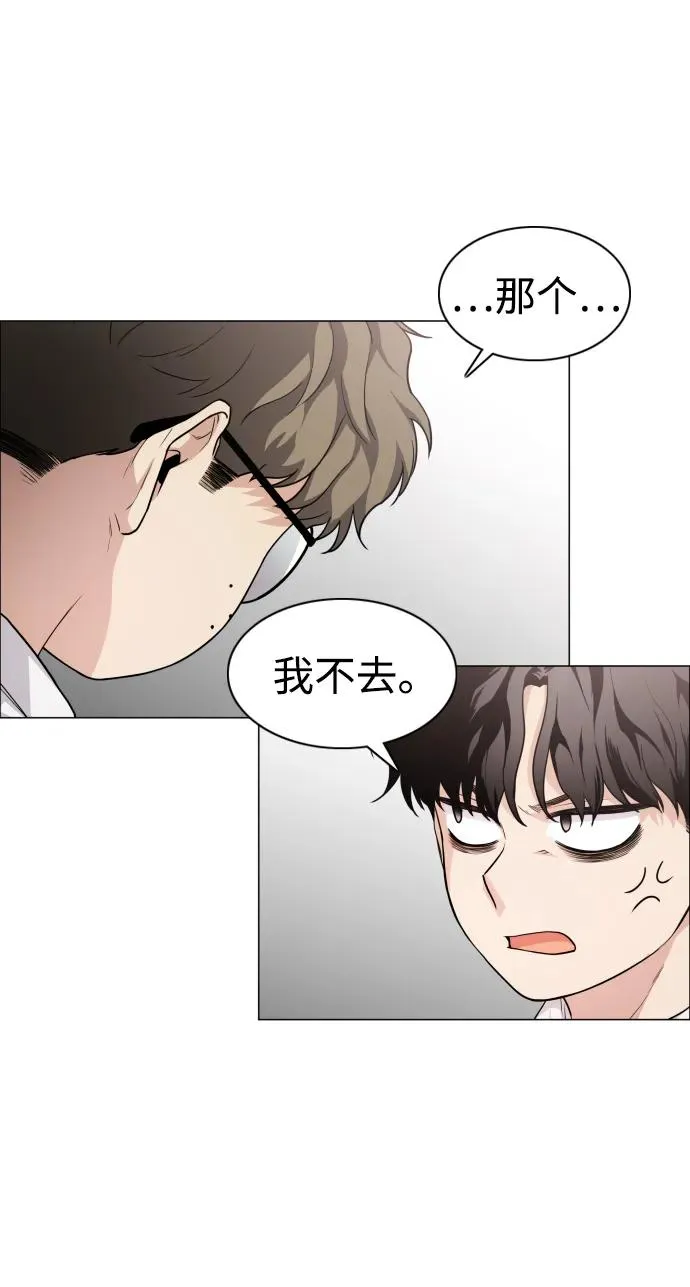 第22话 驱魔委托 第54页
