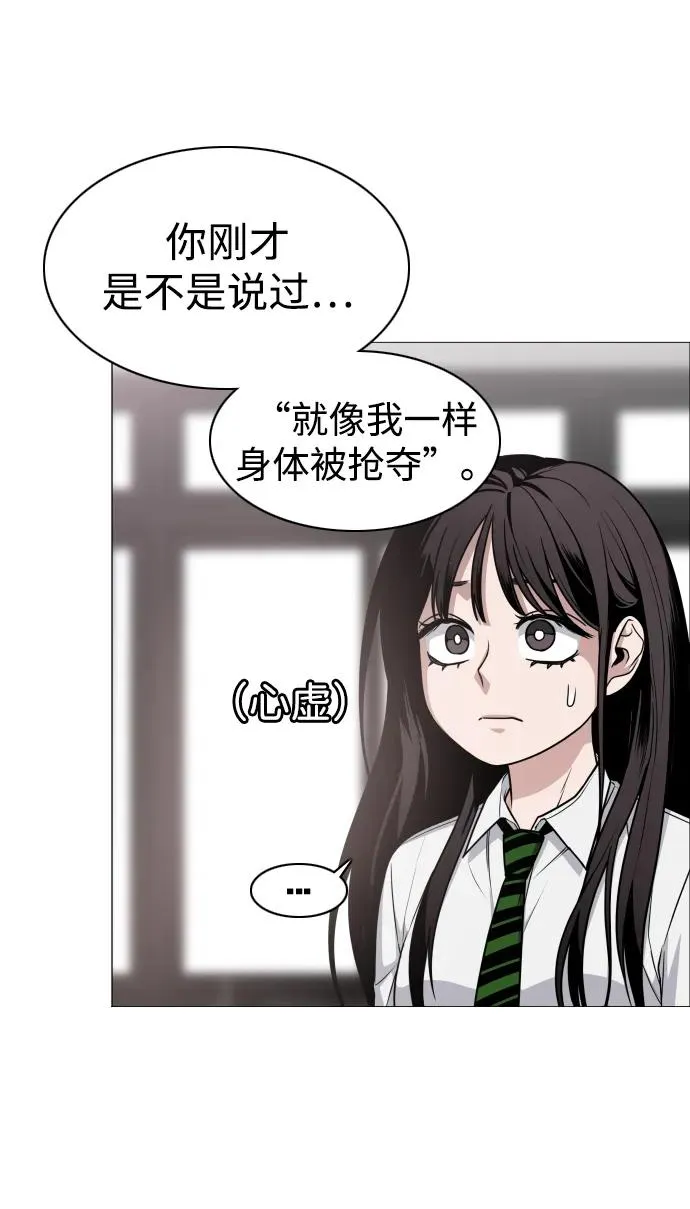 第22话 驱魔委托 第59页