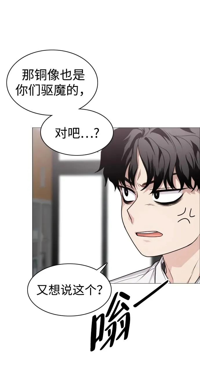 第22话 驱魔委托 第62页