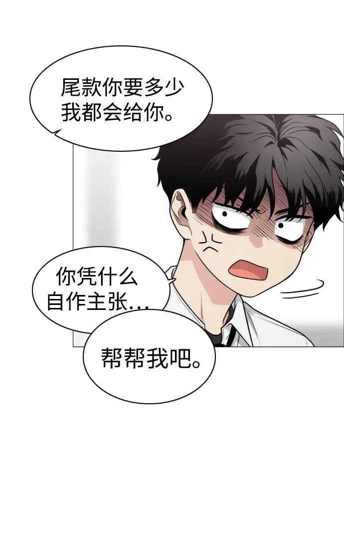 第22话 驱魔委托 第65页