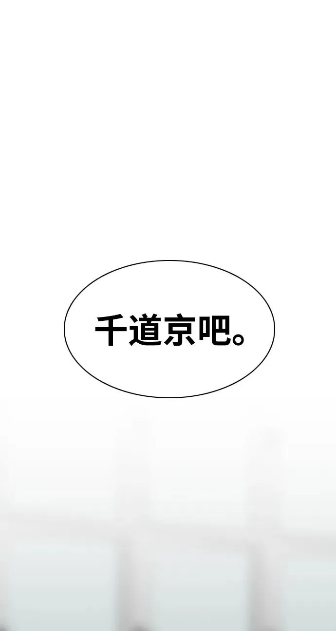 第22话 驱魔委托 第68页
