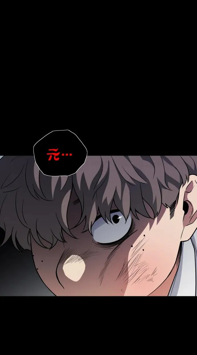 第22话 驱魔委托 第72页