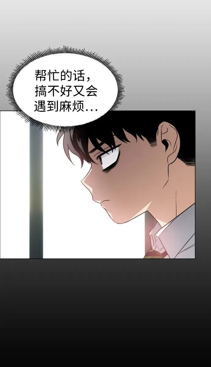 第22话 驱魔委托 第81页