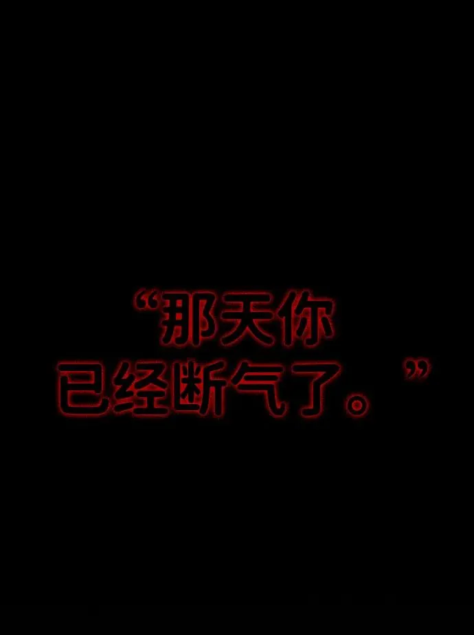 第22话 驱魔委托 第84页